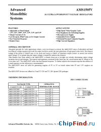 Datasheet AMS1505CTV manufacturer AMS