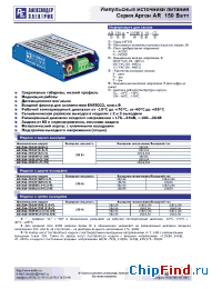 Datasheet AR150A-230(W)T051212-CL manufacturer АЕДОН