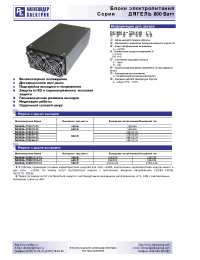 Datasheet DG800A-220D1212-CL manufacturer АЕДОН