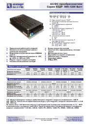 Datasheet KD900A-220S48 manufacturer АЕДОН