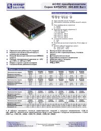 Datasheet KP800A-220D4848 manufacturer АЕДОН