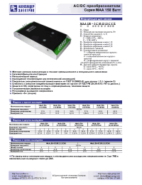 Datasheet МАА150-1С12С manufacturer АЕДОН