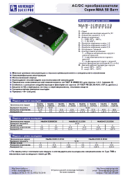 Datasheet МАА50-1С05С manufacturer АЕДОН