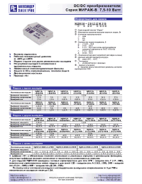 Datasheet МДМ10-1Г03МУВ manufacturer АЕДОН