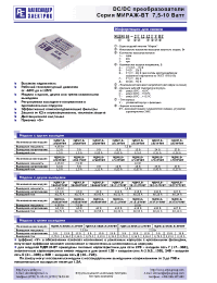 Datasheet МДМ10-1Г12ТУВТ manufacturer АЕДОН