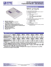 Datasheet МДМ120-1В12ТУВТ manufacturer АЕДОН