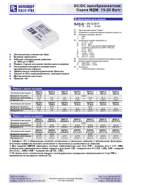 Datasheet МДМ15-1В05СУ manufacturer АЕДОН