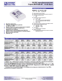 Datasheet МДМ15-1В05ТУВТ manufacturer АЕДОН
