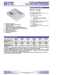 Datasheet МДМ160-1Г15МУВ manufacturer АЕДОН