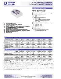 Datasheet МДМ3-1В12ТУВТ manufacturer АЕДОН