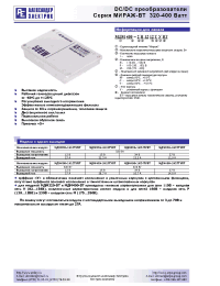 Datasheet МДМ400-1Н12ТУВТ manufacturer АЕДОН