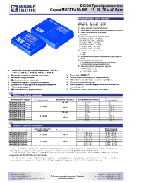 Datasheet MR20D-27S15-UM manufacturer АЕДОН