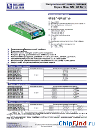 Datasheet NN60A-230(W)D0512-CL manufacturer АЕДОН
