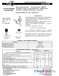 Datasheet К1014КТ1ДПАМ manufacturer Ангстрем