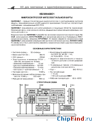Datasheet КБ5004ВЕ1 manufacturer Ангстрем