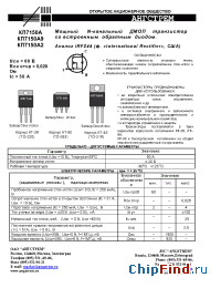 Datasheet КП7150А manufacturer Ангстрем