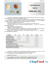 Datasheet ОНЦ-БС-1-19/12-В1-2-В manufacturer Элекон