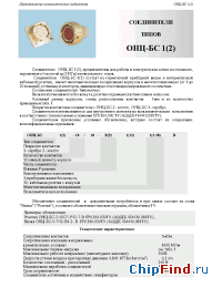 Datasheet ОНЦ-БС-2-50/27-Р12-7-В manufacturer Элекон