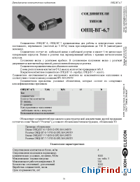 Datasheet ОНЦ-ВГ-6 manufacturer Элекон