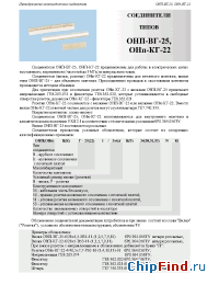 Datasheet ОНП-ВГ-25 manufacturer Элекон