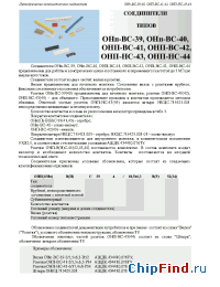 Datasheet ОНп-ВС-39-2/5,5х6,3-В52 manufacturer Элекон