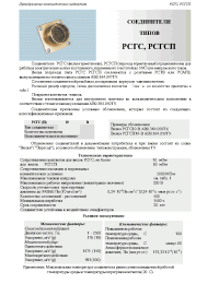 Datasheet РСГС10-В manufacturer Элекон