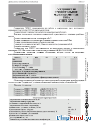 Datasheet СНП227-9РП111-1 manufacturer Элекон