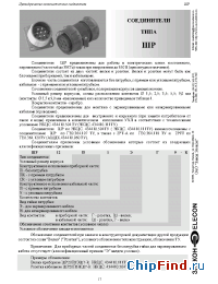 Datasheet ШР12П manufacturer Элекон