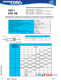 Datasheet К52-1 100мкФ 16В manufacturer Элеконд