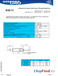 Datasheet К52-11 100мкФ 16В manufacturer Элеконд