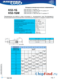 Datasheet K52-1БМ 100мкФ 16В manufacturer Элеконд