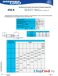 Datasheet К52-9 1000мкФ 6,3В manufacturer Элеконд