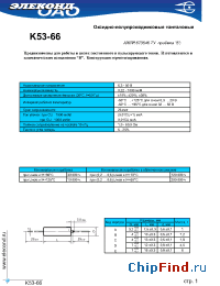 Datasheet К53-66 0,47мкФ 40В manufacturer Элеконд