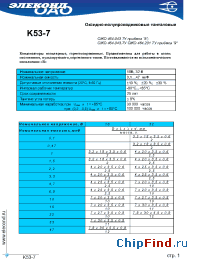 Datasheet К53-7 10мкФ 16В manufacturer Элеконд