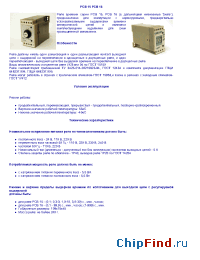 Datasheet РСВ 15 manufacturer Электроприбор