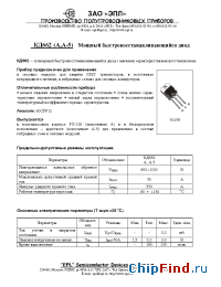 Datasheet КД662А manufacturer ЭПЛ