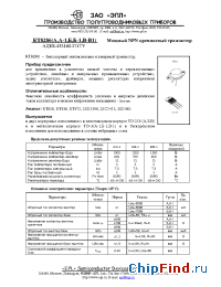 Datasheet КТ8286Б-1 manufacturer ЭПЛ