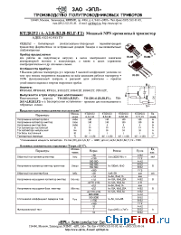 Datasheet КТД8252Б-Б2 manufacturer ЭПЛ