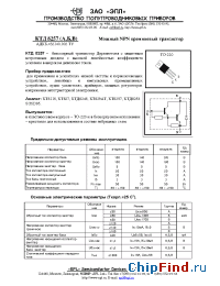 Datasheet КТД8257Б manufacturer ЭПЛ