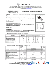 Datasheet КТД8281А manufacturer ЭПЛ