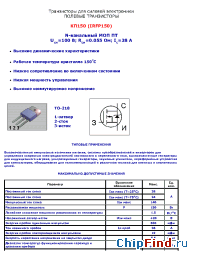 Datasheet IRFP150 manufacturer Эльтав