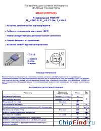 Datasheet IRFP460 manufacturer Эльтав