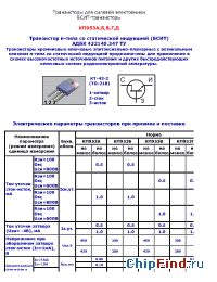 Datasheet КП953В manufacturer Эльтав