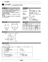 Datasheet 08-XC62H manufacturer Неопределенные