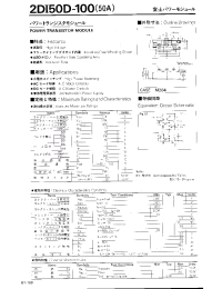 Datasheet 2DI50D-100 manufacturer Неопределенные