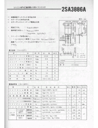 Datasheet 2SA3886A manufacturer Неопределенные