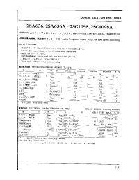 Datasheet 2SA636A manufacturer Неопределенные