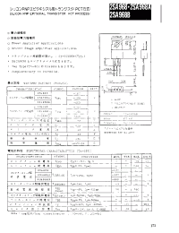 Datasheet 2SA968 manufacturer Неопределенные