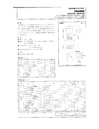 Datasheet 2SA995 manufacturer Неопределенные
