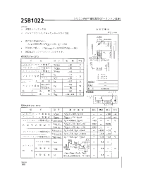 Datasheet 2SB1022 manufacturer Неопределенные